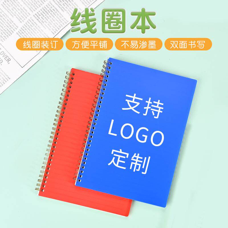 简约学生文具A5笔记本定制彩色横线线圈本B5记事本奖励学生厚本子