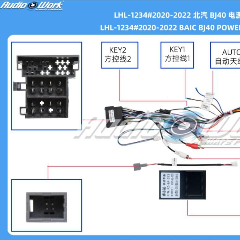 LHL-1234#导航线材 安卓中控大屏电源线 适用2020-2022款北汽BJ40