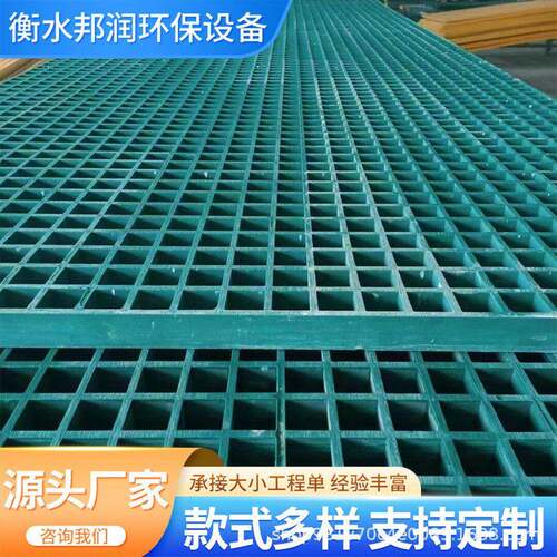 定制玻璃钢格栅洗车房网格板光伏检修通道排水沟盖板玻璃钢格栅