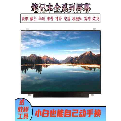 NT156FHM-T00 N156BGN-E41 NT156WHM-T00 B156XTK01.0 B156XTT01