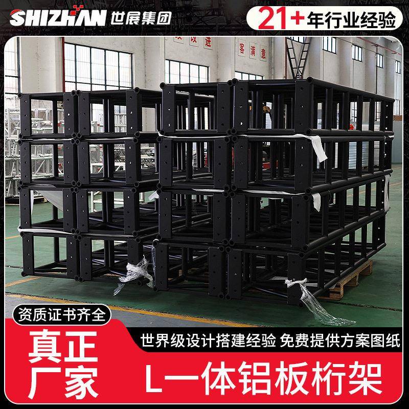 L一体铝板桁架舞台灯光背景架户外演出展会展示架舞台桁架厂家