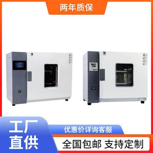 卧式干燥箱工业烘箱101系列电热数显鼓风干燥箱RT+10-250℃