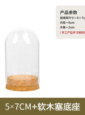 展示盒玫瑰花玻璃罩卡通装饰盲盒圆形球罩手办佛像收纳盒竹底桌面