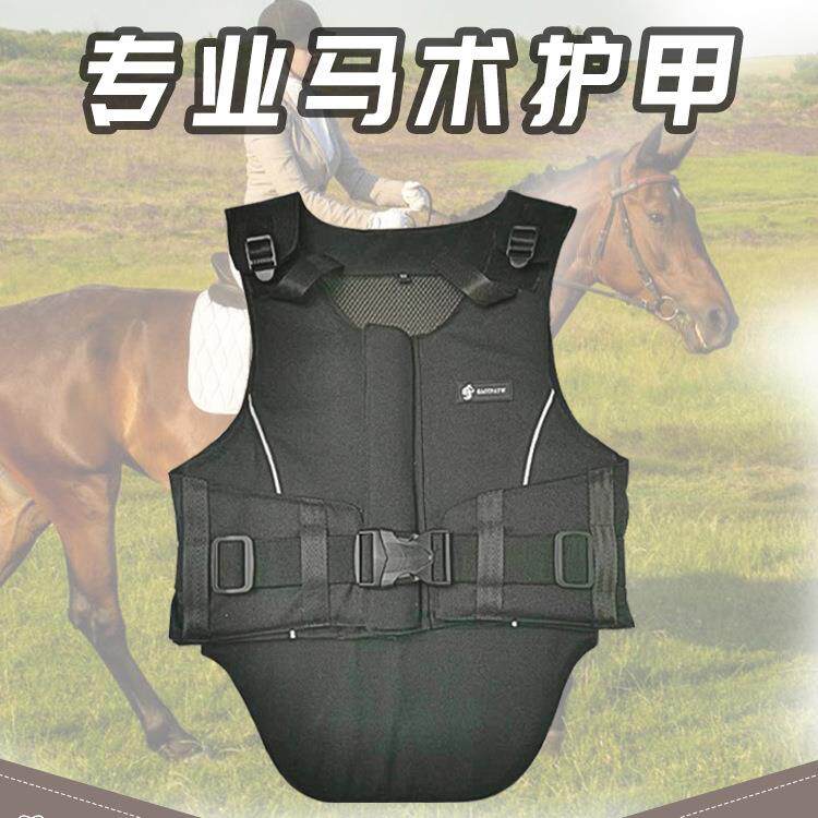 马术护甲骑马背心马甲儿童防摔护甲骑马装马术服装男女款骑马护甲