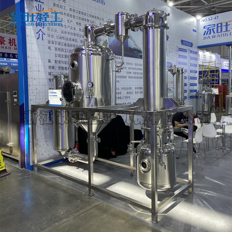 单效浓缩器中草药蒸发浓缩废水处理操作简单高效不锈钢材质