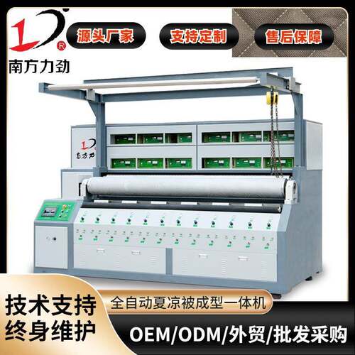 绗缝机夏凉被超声波压花压纹机复合机无纺布自动凹凸压棉机缝绽机