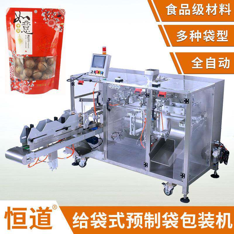 夏威夷果食品袋装包装机给袋式坚果拉链袋多功能包装机械打包机