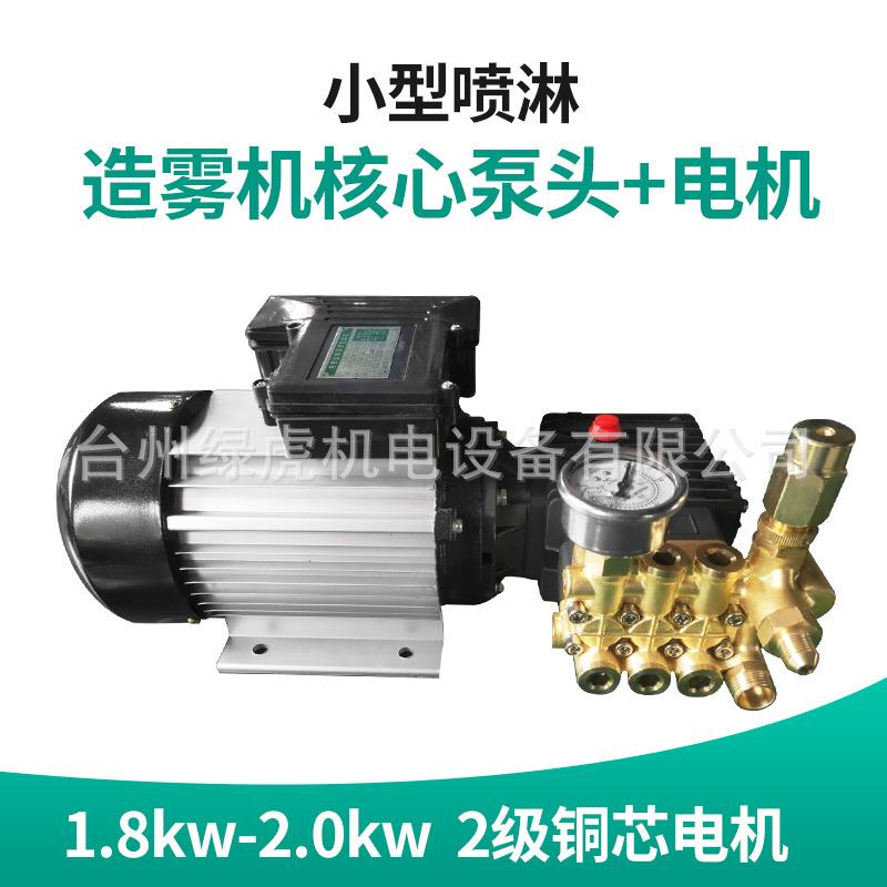 绿虎2.0w造雾机220V1.8w高压加湿器两级工业雾化电机泵头全铜