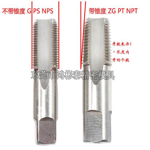 JRUIKE管螺纹丝锥G1/8-28 1/4-19 3/8-18 ZG管用喉牙螺旋直槽丝攻