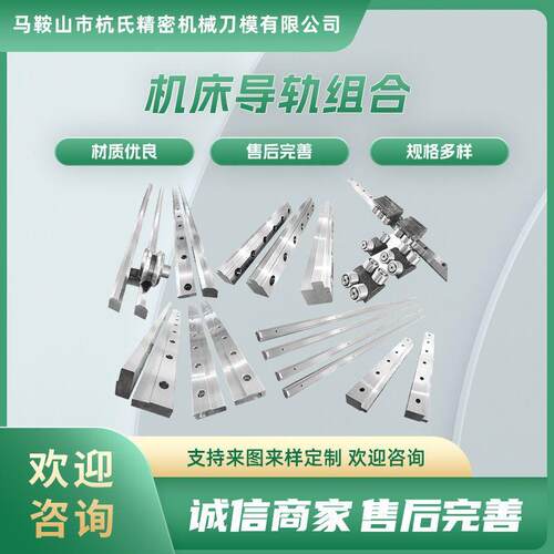 桁架机床导轨矩形滚轮V型三角平板燕尾方形齿条直线镶钢滑轨