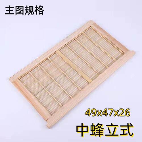 养蜂工具 中蜂立式49*47*26 隔王板 一件五片装