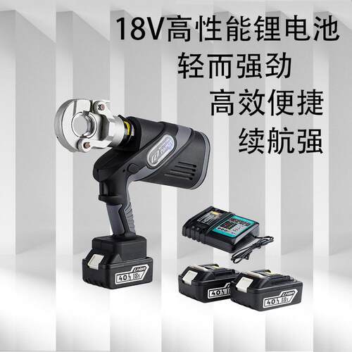 电动液压钳充电式压线钳压接钳NE-300/400二合一铜铝端子电缆专用