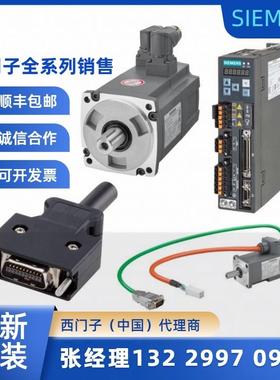 预装配电源电缆4x2.5S-1FL6LI200VSH506FX002-5CK2-1AF0议价