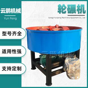 煤粉矿粉铁粉碾压机不锈钢加厚双辊耐火材料搅拌机炭粉煤粉轮碾机