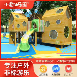 幼儿园木质攀爬架组合滑梯室外木制体能儿童攀爬攀岩游乐设施设备