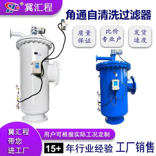 工厂供应全自动自清洗刮刀式刷式过滤器 时间压差控制 在线不停