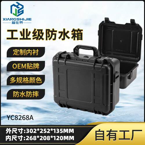 安全防护箱设备仪器收纳箱无人机防震收纳箱户外防水工具箱