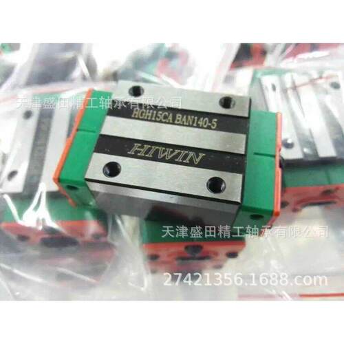 现货HIWIN上银滑块HGH35HAHGH45HA上银导轨滑块HGH55HA