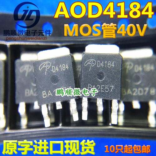 现货 AOD4184 D4184 D4184A AOD4185 D4185 AOD4186 D4186 D4189