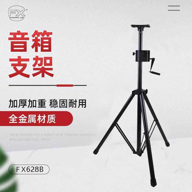 专业手摇升降音箱支架金属落地式音箱架三脚音响机架舞台婚庆架子