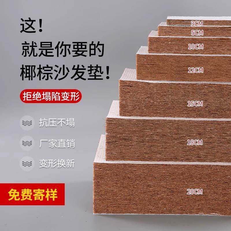椰棕沙发垫子棕垫坐垫加厚加硬增高客厅实木座垫罗汉床垫