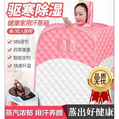 汗蒸箱家用全身无排毒汗蒸桑拿房家庭式单人发汗浴箱蒸汽袋熏蒸桶