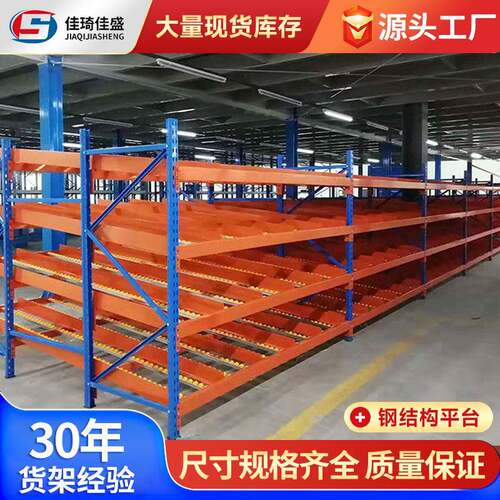 工厂流利式货架大型重型货架仓储货架工厂仓库货架五金厂家