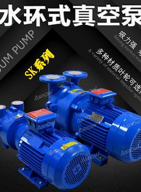 阿110斯诺水环式真空泵2BV5110/111/53121/5C11/5161NC精5雕机专