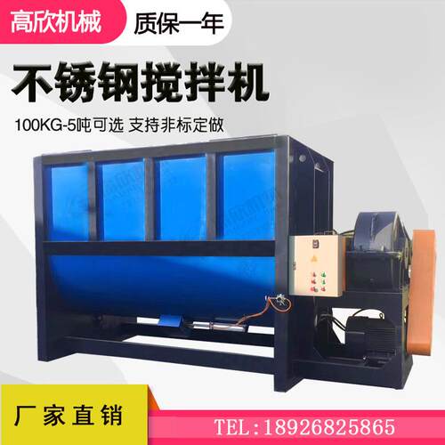 不锈钢1吨卧式混料机大型工业粉体混合机粉料搅拌机设备厂家