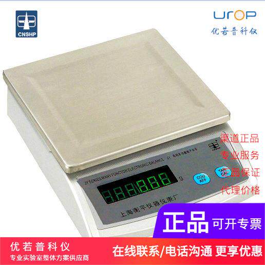 JY60001电子天平电子秤十分之一6000g100mg0.1g