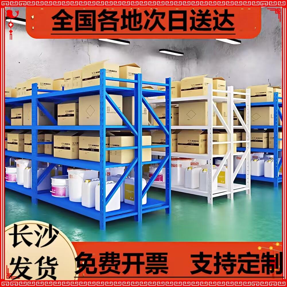长沙货架仓储库房家用快递加厚仓库货架展示架置物架自由组合货架