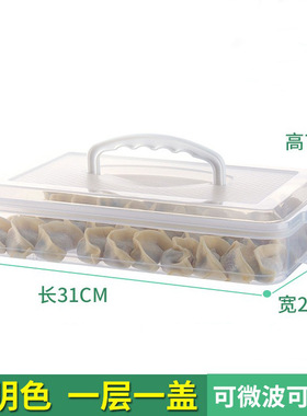 饺子盒家用多层速冻放水饺的托盘混沌绞子专用装冰箱冷冻馄饨收纳
