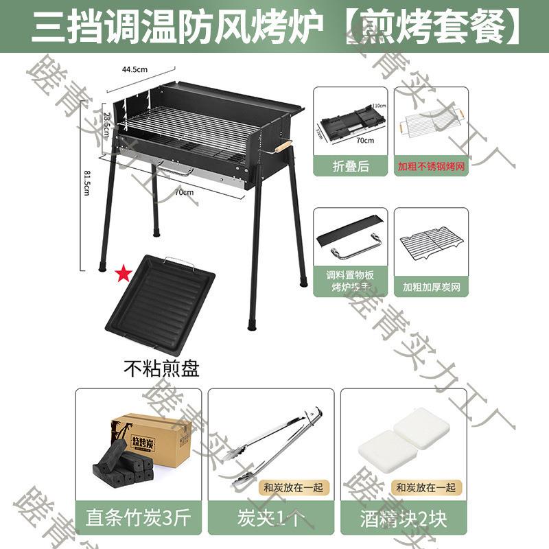 烧烤炉烧烧烤外烤户肉木炭庭院便携烤炉子用架品BNI工具