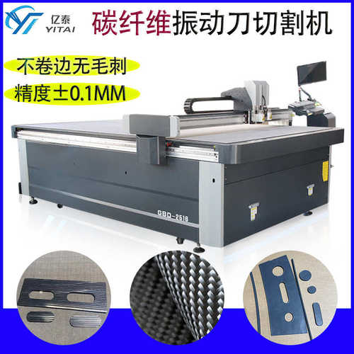碳纤维振动刀切割机 高精度振动刀裁切机 切面光滑无毛刺 亿泰
