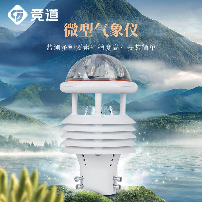 超音波风向风速仪输电线路环境感测器一体集成高精度温湿度气象仪