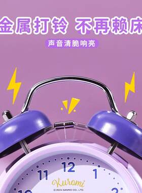 库洛米小闹钟学生起床儿童女孩钟表2025新款高颜值钟时钟