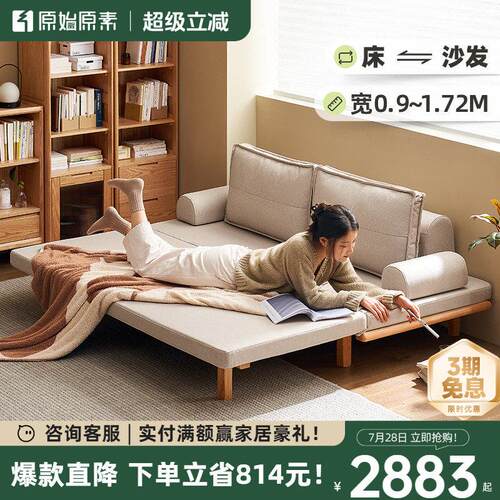原始原素实木沙发床折叠两用简约小户型客厅多功能橡木沙发S1036