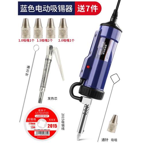 新款电动吸锡 电热真空器锡泵强力自动吸拆焊除锡修两用吸锡枪工