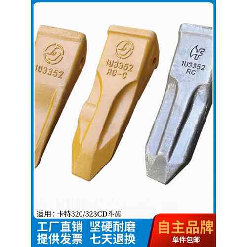 卡特挖掘机315/200B/320C/323D齿王齿斗齿销齿座耐磨1U3352平齿