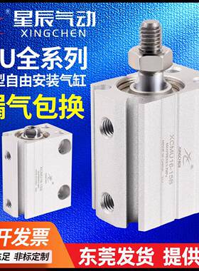 星辰MU小型微型方气缸MU8/10/12/16/20X4X6X8X10X15X20X25X30S/SB