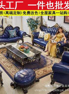 欧式沙发真皮123组合实木雕花奢华小户型客厅全屋套装家具黑檀色