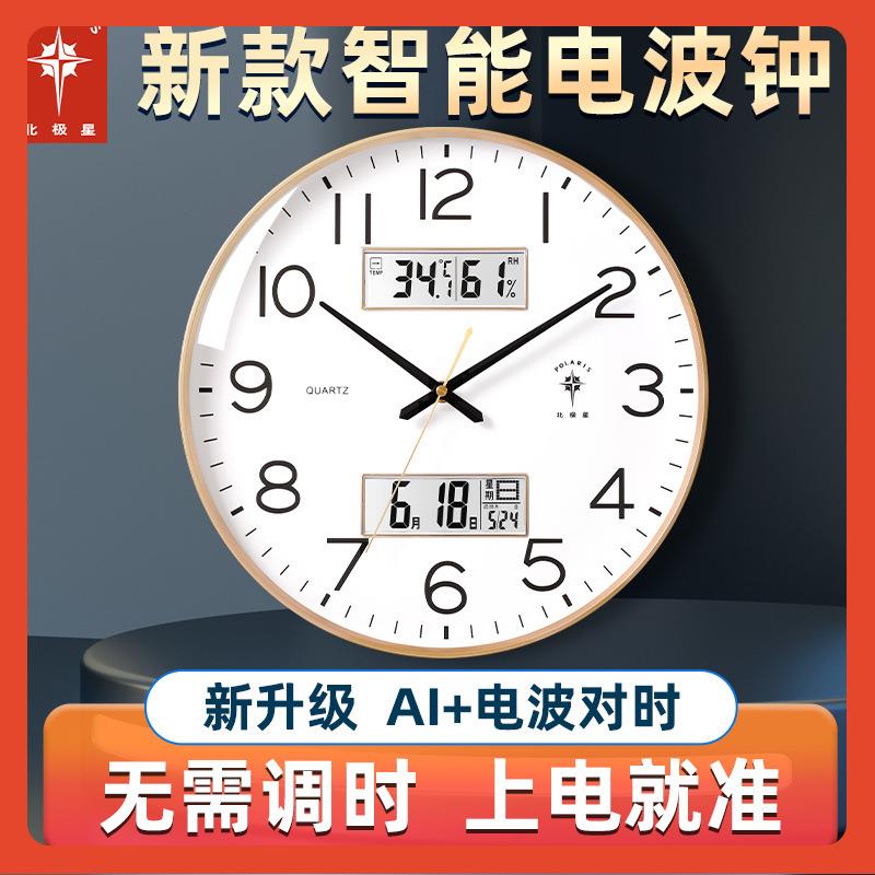 AJY△智能钟现代简约客挂钟自静动对时厅家用钟音时钟电波挂表
