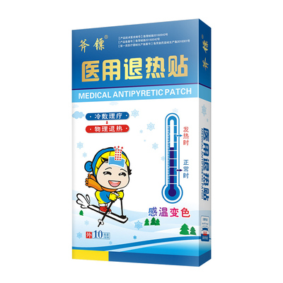 斧镖医用婴幼儿退热贴30片