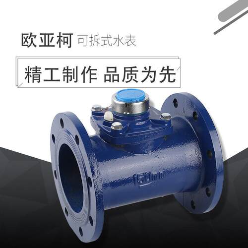 厂家湿式滴水计量水表 可拆式水表 旋翼式射频智能水表