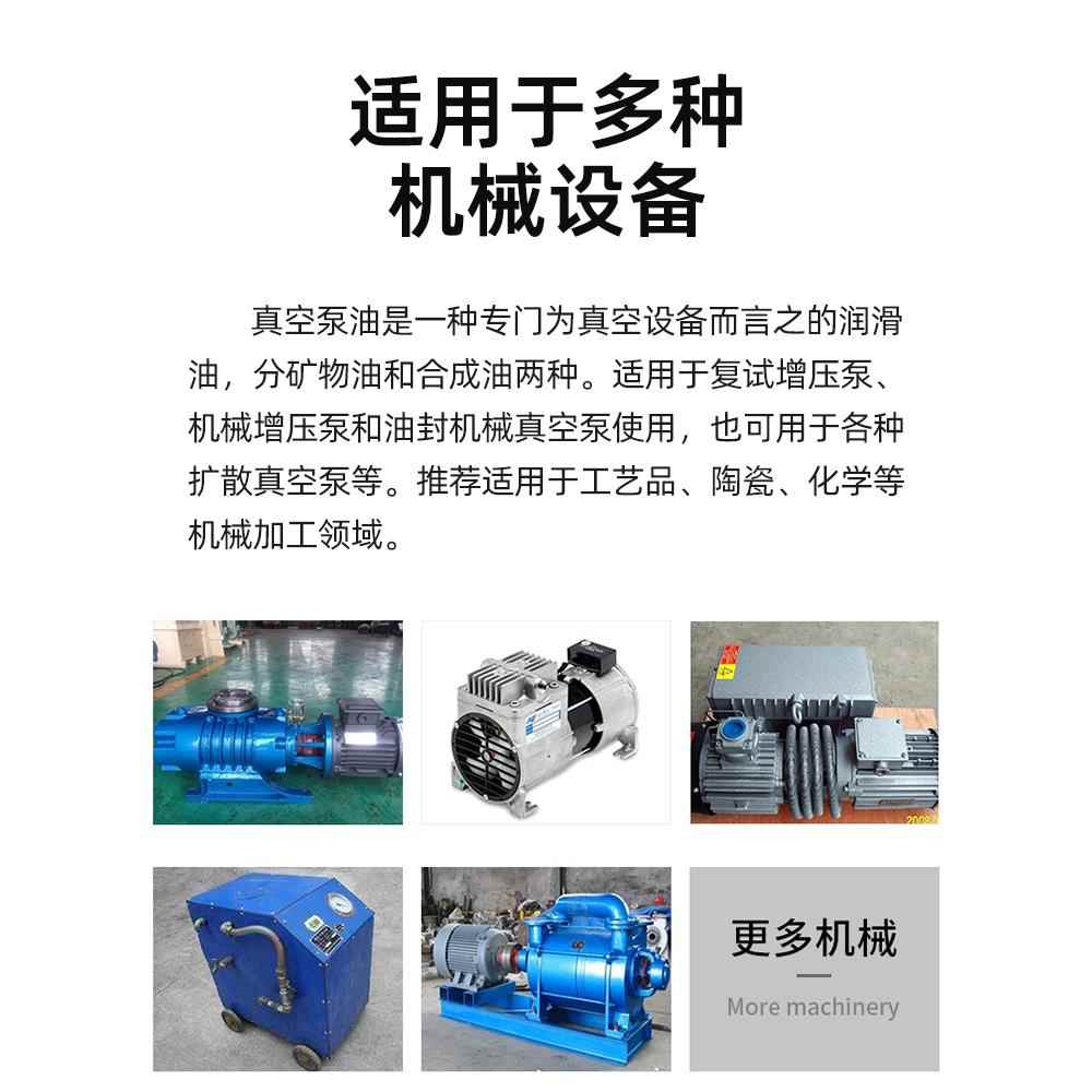 建越VS100旋片式耐高温真空泵油100号1L5L真空泵专用机油矿物质油