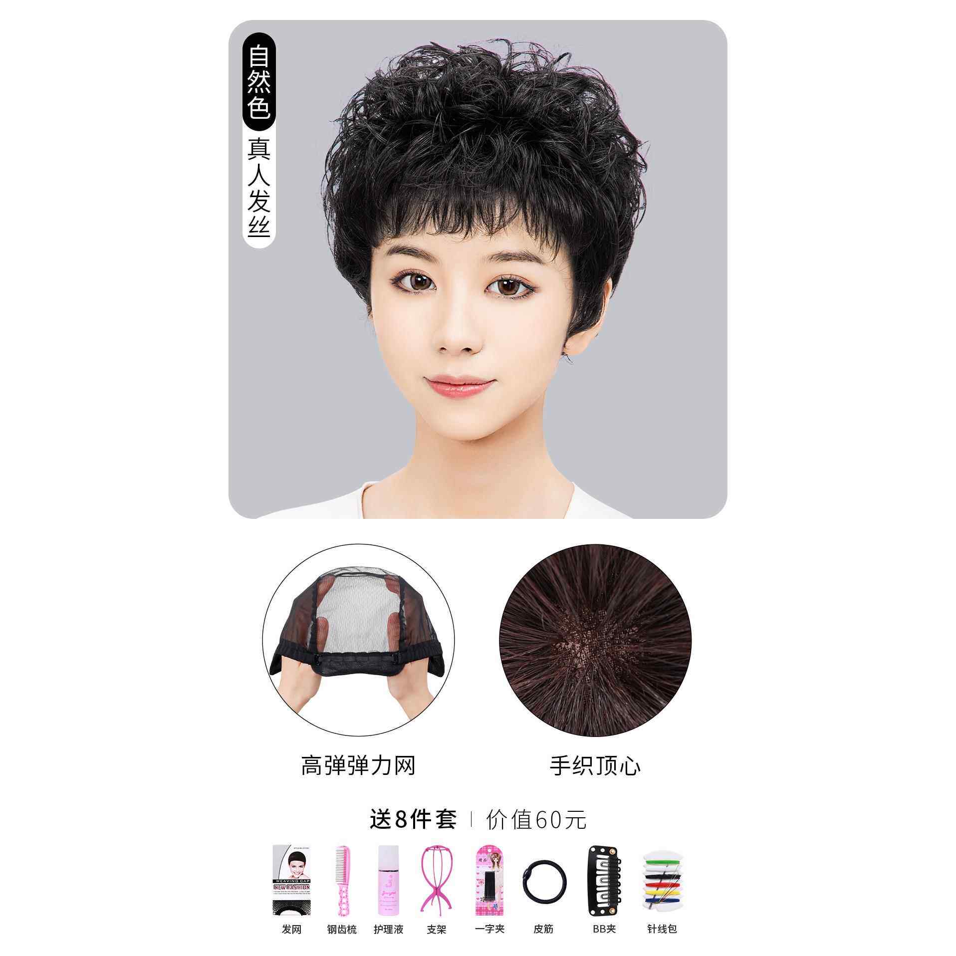 高档假真发全头假套女人发丝发型短发然发套卷发中老年妈妈款自真