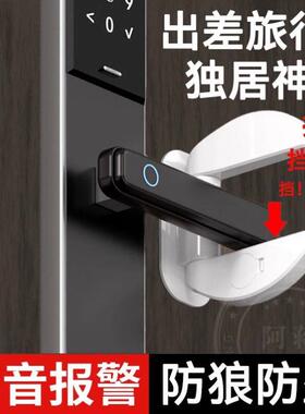 安全锁独居女生阻门器防盗门神器防撞门阻器必背家用酒店门挡防狼