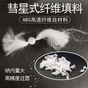 新型DA863彗星式 纤维滤料拦阻板滤板 纤维滤料过滤材料