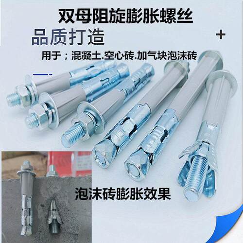 阻旋胀栓加气块砖膨胀螺丝砌块砖泡沫砖轻体砖专用蓬胀螺丝多孔砖