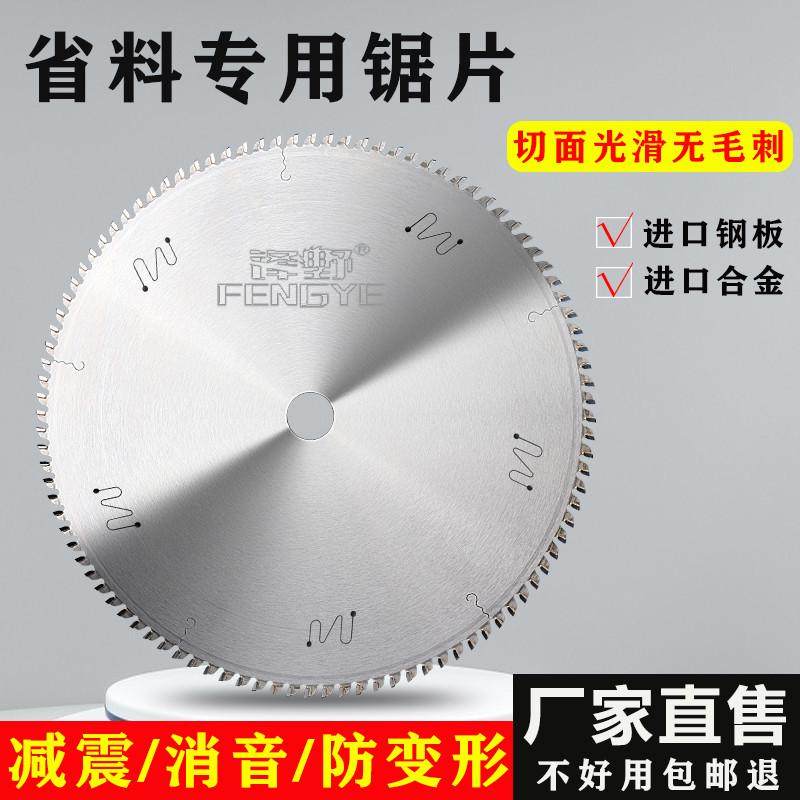 进口超薄铝合金锯片切铝棒专用255/305/355/2.0/铝角码切割铝锯片,五金/工具,锯片,淘宝优惠券,粉丝福利购,淘宝优惠卷